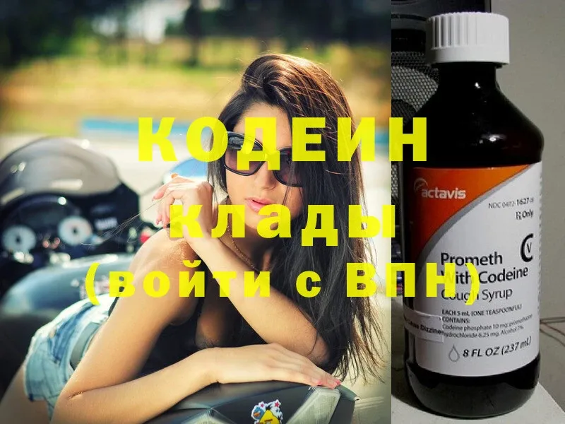 Кодеиновый сироп Lean Purple Drank  Асбест 